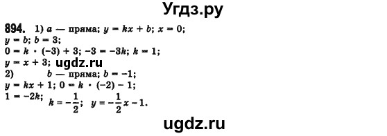 ГДЗ (Решебник №2) по алгебре 7 класс Мерзляк А.Г. / завдання номер / 894
