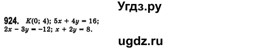 ГДЗ (Решебник №2) по алгебре 7 класс Мерзляк А.Г. / завдання номер / 924