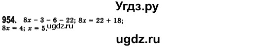 ГДЗ (Решебник №2) по алгебре 7 класс Мерзляк А.Г. / завдання номер / 954