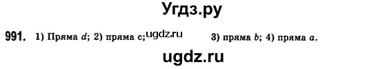 ГДЗ (Решебник №2) по алгебре 7 класс Мерзляк А.Г. / завдання номер / 991