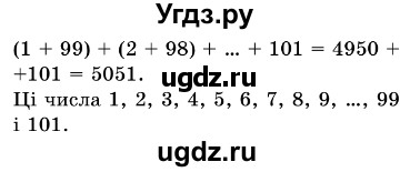 ГДЗ (Решебник №3) по алгебре 7 класс Мерзляк А.Г. / завдання номер / 1006(продолжение 2)