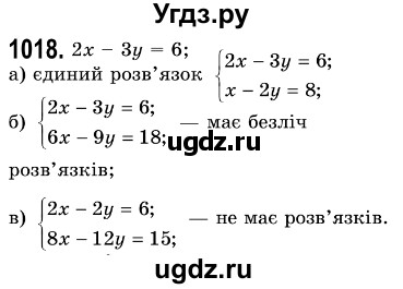 ГДЗ (Решебник №3) по алгебре 7 класс Мерзляк А.Г. / завдання номер / 1018