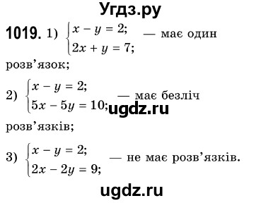 ГДЗ (Решебник №3) по алгебре 7 класс Мерзляк А.Г. / завдання номер / 1019