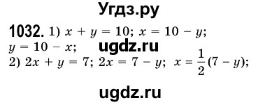 ГДЗ (Решебник №3) по алгебре 7 класс Мерзляк А.Г. / завдання номер / 1032