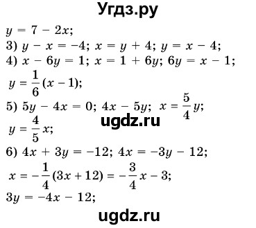 ГДЗ (Решебник №3) по алгебре 7 класс Мерзляк А.Г. / завдання номер / 1032(продолжение 2)