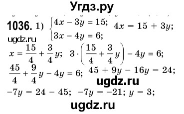 ГДЗ (Решебник №3) по алгебре 7 класс Мерзляк А.Г. / завдання номер / 1036
