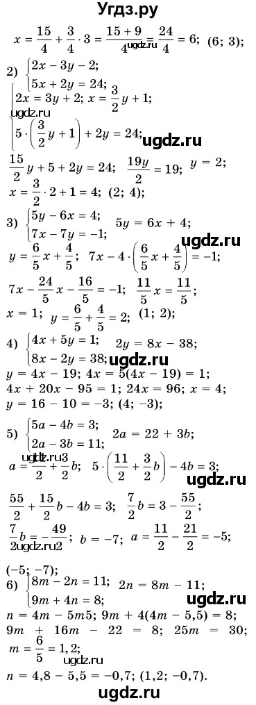 ГДЗ (Решебник №3) по алгебре 7 класс Мерзляк А.Г. / завдання номер / 1036(продолжение 2)