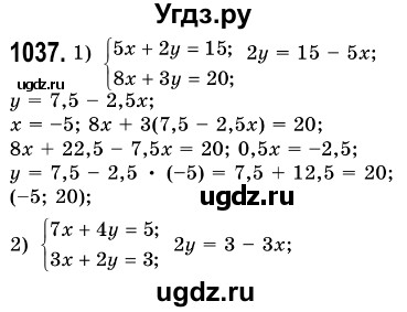 ГДЗ (Решебник №3) по алгебре 7 класс Мерзляк А.Г. / завдання номер / 1037