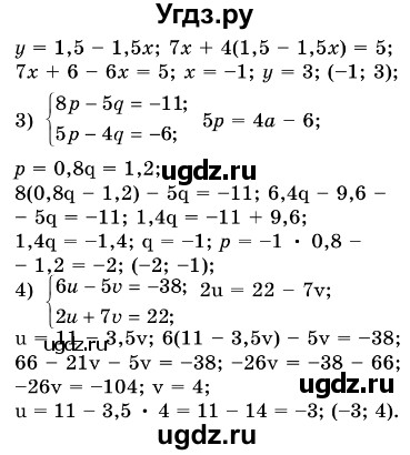 ГДЗ (Решебник №3) по алгебре 7 класс Мерзляк А.Г. / завдання номер / 1037(продолжение 2)
