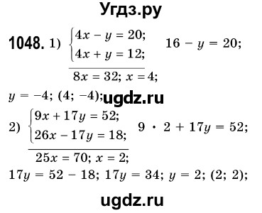 ГДЗ (Решебник №3) по алгебре 7 класс Мерзляк А.Г. / завдання номер / 1048