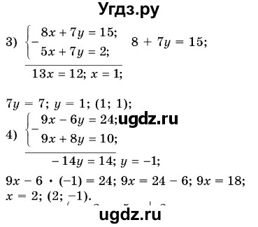 ГДЗ (Решебник №3) по алгебре 7 класс Мерзляк А.Г. / завдання номер / 1048(продолжение 2)