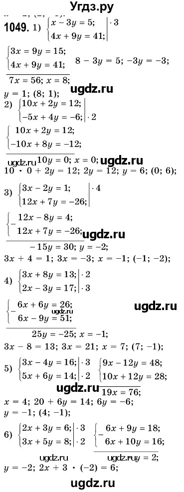 ГДЗ (Решебник №3) по алгебре 7 класс Мерзляк А.Г. / завдання номер / 1049