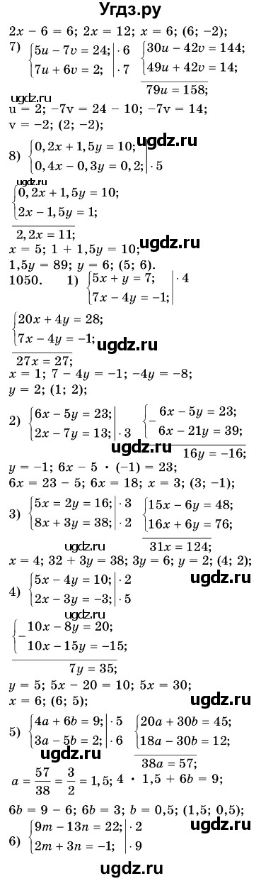 ГДЗ (Решебник №3) по алгебре 7 класс Мерзляк А.Г. / завдання номер / 1049(продолжение 2)