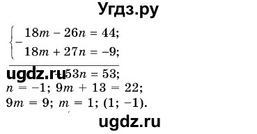 ГДЗ (Решебник №3) по алгебре 7 класс Мерзляк А.Г. / завдання номер / 1049(продолжение 3)
