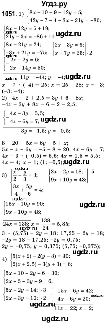 ГДЗ (Решебник №3) по алгебре 7 класс Мерзляк А.Г. / завдання номер / 1051