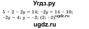 ГДЗ (Решебник №3) по алгебре 7 класс Мерзляк А.Г. / завдання номер / 1051(продолжение 2)