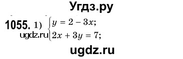 ГДЗ (Решебник №3) по алгебре 7 класс Мерзляк А.Г. / завдання номер / 1055