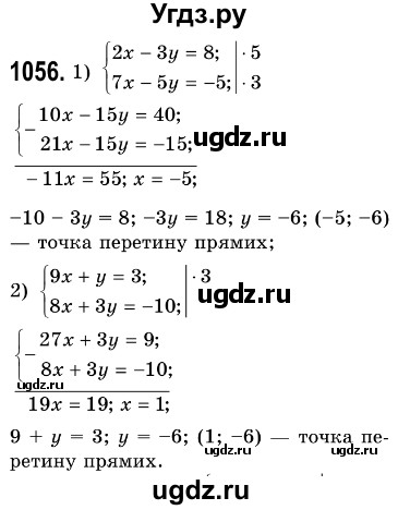 ГДЗ (Решебник №3) по алгебре 7 класс Мерзляк А.Г. / завдання номер / 1056