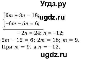 ГДЗ (Решебник №3) по алгебре 7 класс Мерзляк А.Г. / завдання номер / 1058(продолжение 2)
