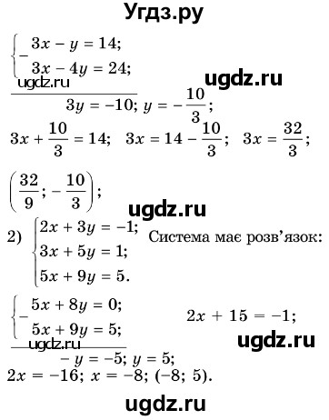 ГДЗ (Решебник №3) по алгебре 7 класс Мерзляк А.Г. / завдання номер / 1061(продолжение 2)