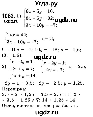 ГДЗ (Решебник №3) по алгебре 7 класс Мерзляк А.Г. / завдання номер / 1062