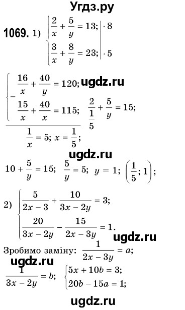 ГДЗ (Решебник №3) по алгебре 7 класс Мерзляк А.Г. / завдання номер / 1069