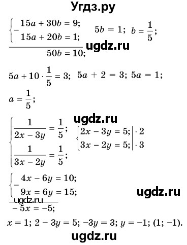 ГДЗ (Решебник №3) по алгебре 7 класс Мерзляк А.Г. / завдання номер / 1069(продолжение 2)