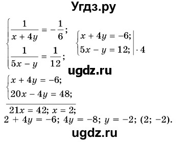ГДЗ (Решебник №3) по алгебре 7 класс Мерзляк А.Г. / завдання номер / 1070(продолжение 2)