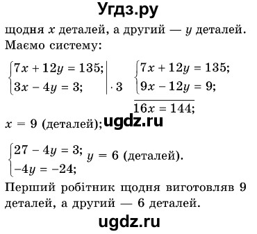 ГДЗ (Решебник №3) по алгебре 7 класс Мерзляк А.Г. / завдання номер / 1084(продолжение 2)