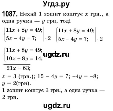 ГДЗ (Решебник №3) по алгебре 7 класс Мерзляк А.Г. / завдання номер / 1087