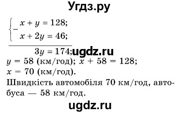 ГДЗ (Решебник №3) по алгебре 7 класс Мерзляк А.Г. / завдання номер / 1088(продолжение 2)