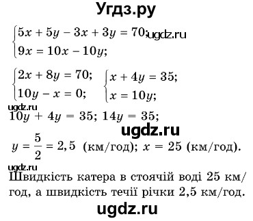 ГДЗ (Решебник №3) по алгебре 7 класс Мерзляк А.Г. / завдання номер / 1095(продолжение 2)