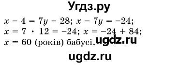 ГДЗ (Решебник №3) по алгебре 7 класс Мерзляк А.Г. / завдання номер / 1099(продолжение 2)