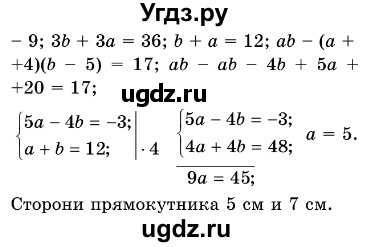 ГДЗ (Решебник №3) по алгебре 7 класс Мерзляк А.Г. / завдання номер / 1112(продолжение 2)