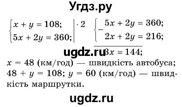 ГДЗ (Решебник №3) по алгебре 7 класс Мерзляк А.Г. / завдання номер / 1118(продолжение 2)