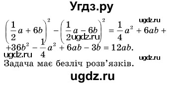 ГДЗ (Решебник №3) по алгебре 7 класс Мерзляк А.Г. / завдання номер / 1130(продолжение 2)