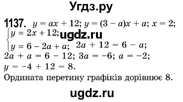 ГДЗ (Решебник №3) по алгебре 7 класс Мерзляк А.Г. / завдання номер / 1137
