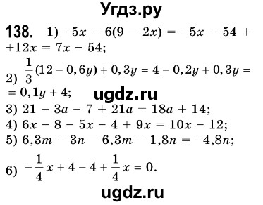 ГДЗ (Решебник №3) по алгебре 7 класс Мерзляк А.Г. / завдання номер / 138