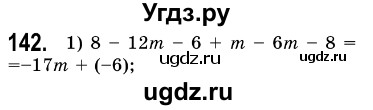 ГДЗ (Решебник №3) по алгебре 7 класс Мерзляк А.Г. / завдання номер / 142