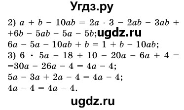 ГДЗ (Решебник №3) по алгебре 7 класс Мерзляк А.Г. / завдання номер / 142(продолжение 2)