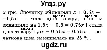 ГДЗ (Решебник №3) по алгебре 7 класс Мерзляк А.Г. / завдання номер / 149(продолжение 2)