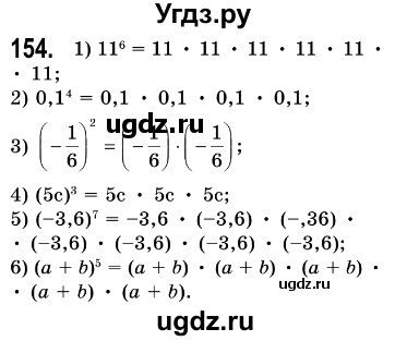 ГДЗ (Решебник №3) по алгебре 7 класс Мерзляк А.Г. / завдання номер / 154