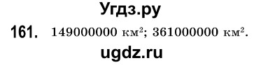 ГДЗ (Решебник №3) по алгебре 7 класс Мерзляк А.Г. / завдання номер / 161