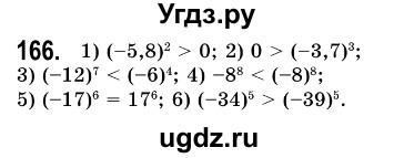 ГДЗ (Решебник №3) по алгебре 7 класс Мерзляк А.Г. / завдання номер / 166