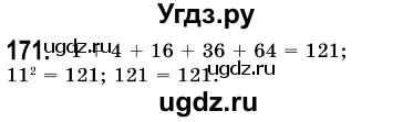 ГДЗ (Решебник №3) по алгебре 7 класс Мерзляк А.Г. / завдання номер / 171