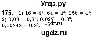ГДЗ (Решебник №3) по алгебре 7 класс Мерзляк А.Г. / завдання номер / 175