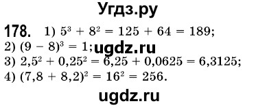 ГДЗ (Решебник №3) по алгебре 7 класс Мерзляк А.Г. / завдання номер / 178