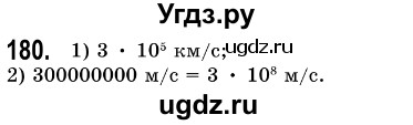 ГДЗ (Решебник №3) по алгебре 7 класс Мерзляк А.Г. / завдання номер / 180