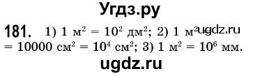ГДЗ (Решебник №3) по алгебре 7 класс Мерзляк А.Г. / завдання номер / 181