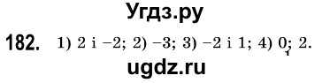 ГДЗ (Решебник №3) по алгебре 7 класс Мерзляк А.Г. / завдання номер / 182
